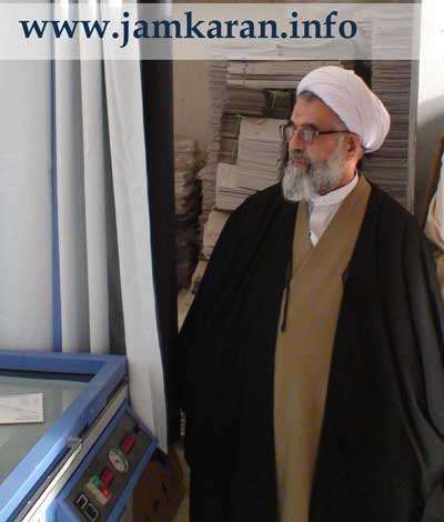 افتتاح لیتوگرافی انتشارات مسجد مقدس جمکران