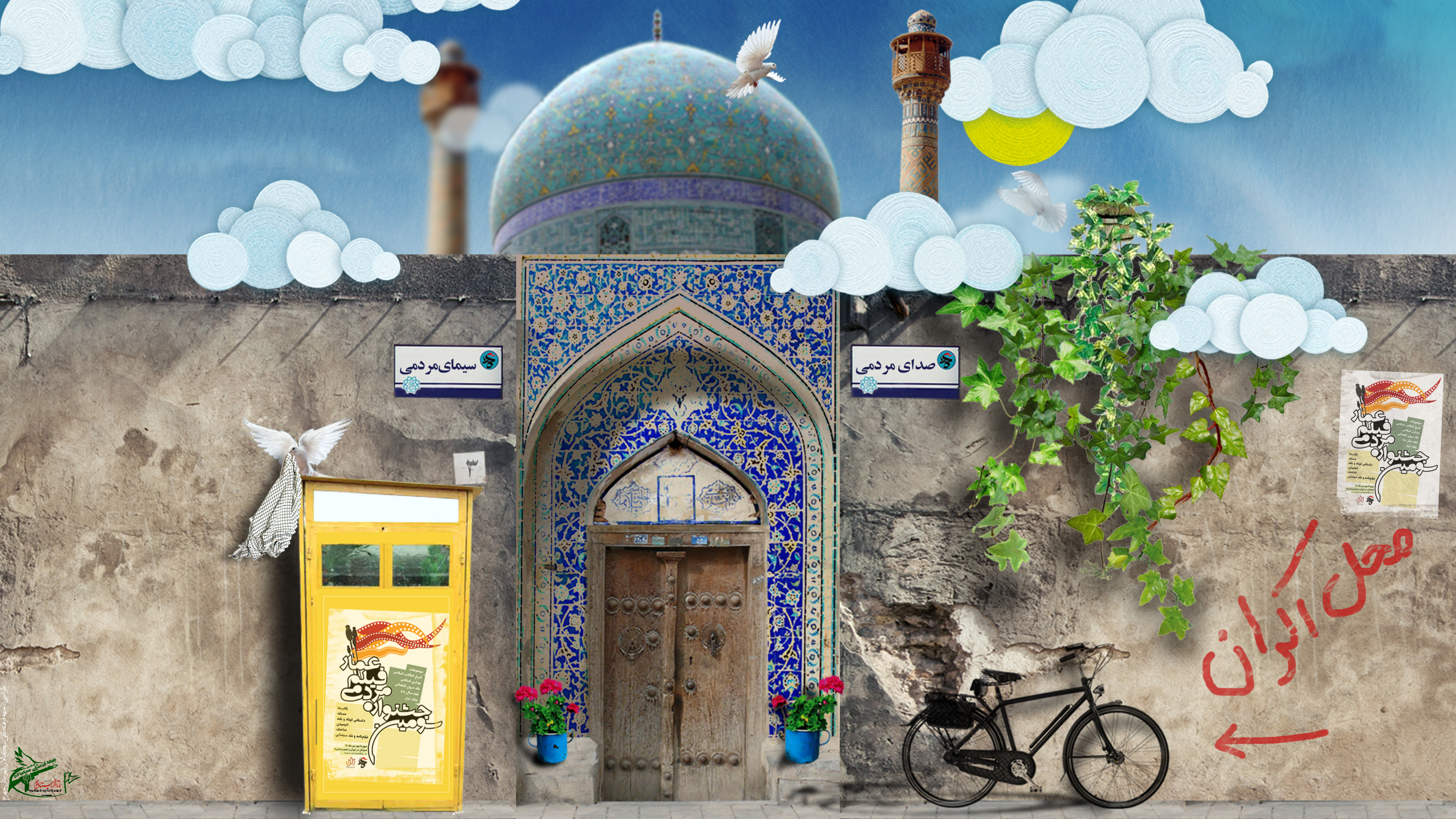 اکران فیلم های جشنواره عمار در دهه فجر در مسجد مقدس جمکران