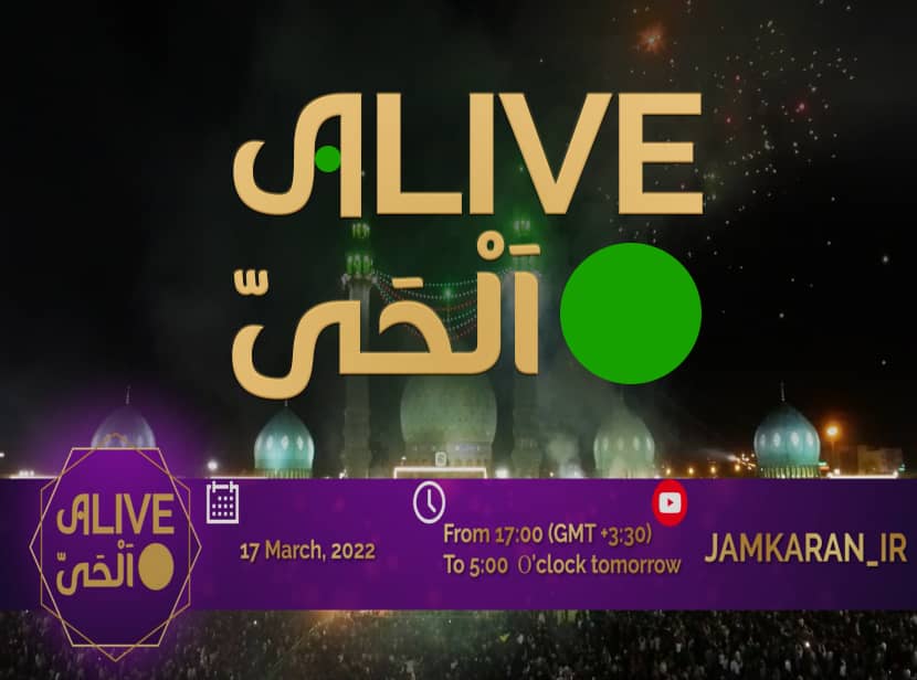 پخش زنده برنامه «Alive» به شش زبان زنده از مسجد مقدس جمکران