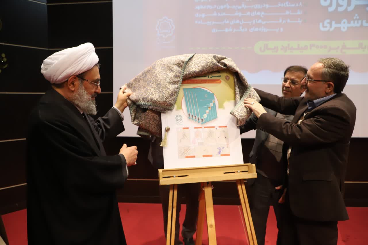 افتتاح 27 پروژه شهری قم با حضور تولیت مسجد مقدس جمکران