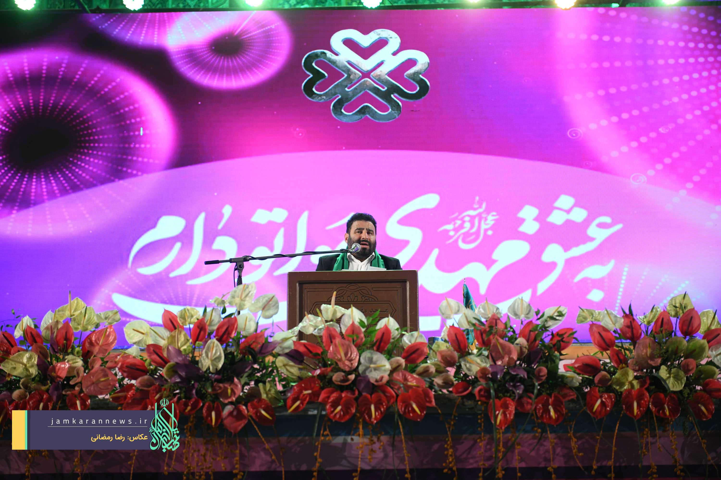 بزرگترین گلریزان همدلی برای ظهور در مسجد مقدس جمکران