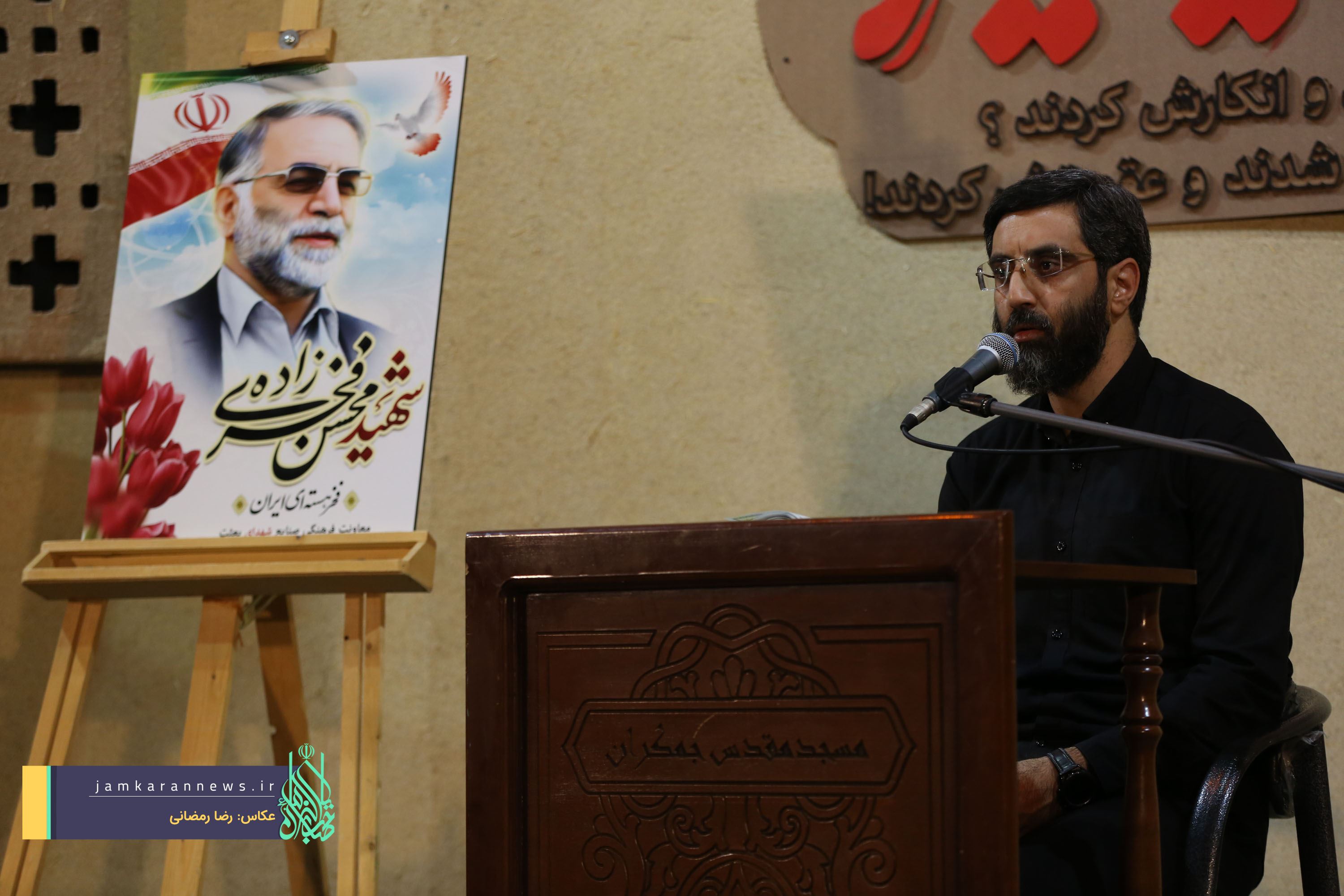 مراسم سومین سالگرد دانشمند هسته‌ای شهید فخری‌زاده در میعادگاه منتظران